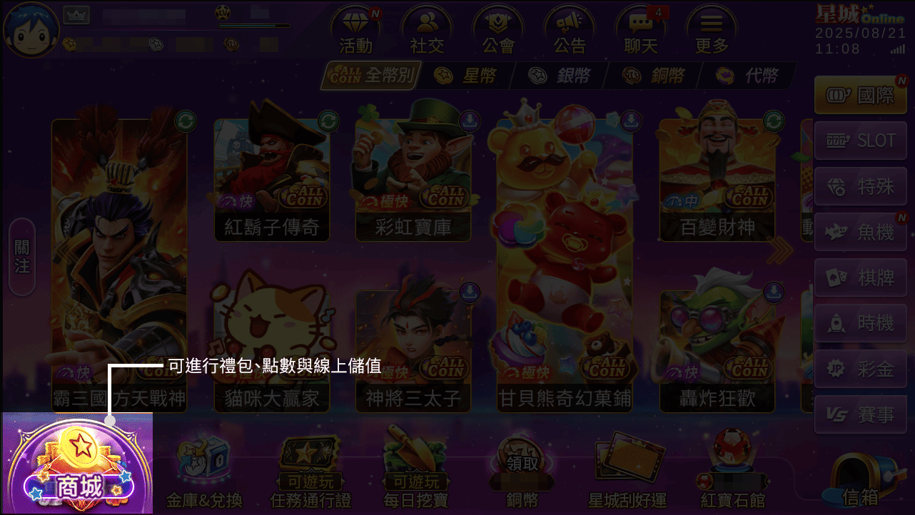 遊戲介面說明 | 新手操作全攻略,遊戲指南即刻上手