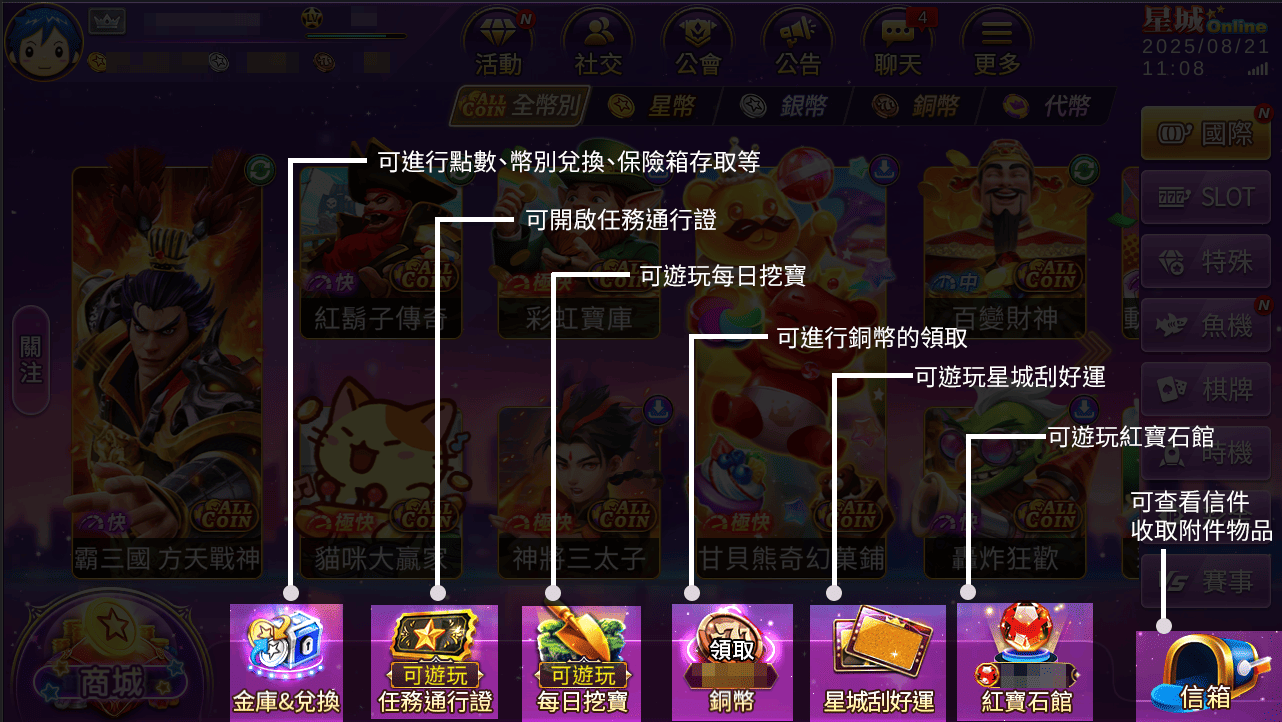 遊戲介面說明 | 新手操作全攻略,遊戲指南即刻上手