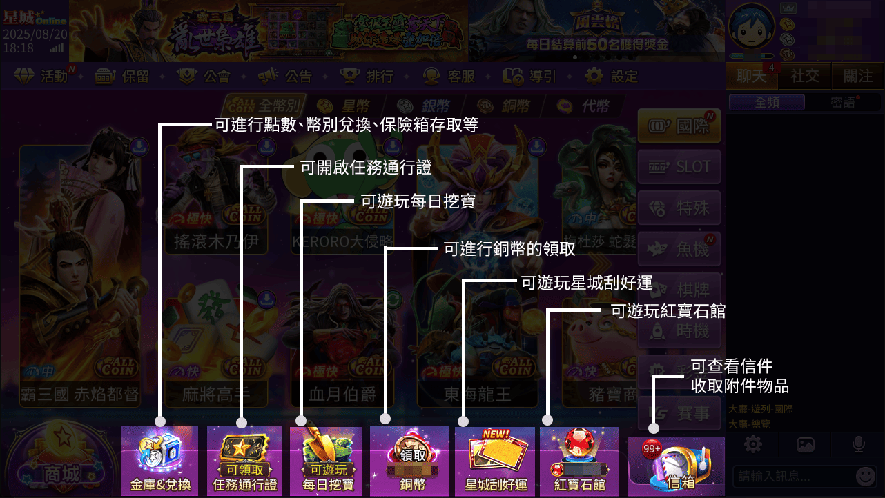 遊戲介面說明 | 新手操作全攻略,遊戲指南即刻上手