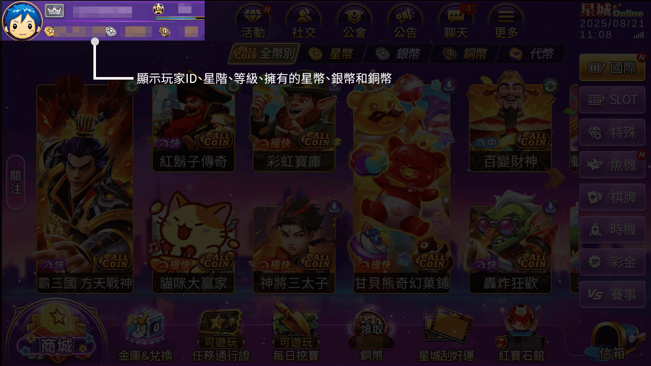 遊戲介面說明 | 新手操作全攻略,遊戲指南即刻上手