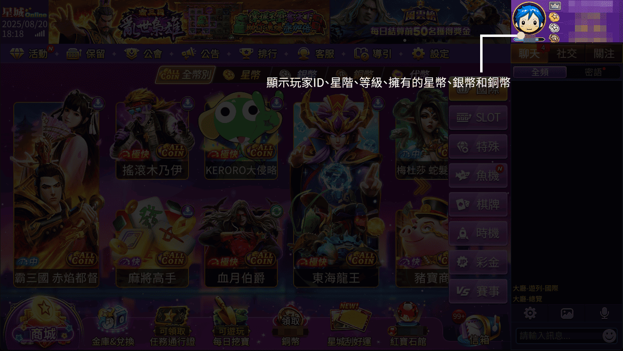 遊戲介面說明 | 新手操作全攻略，遊戲指南即刻上手