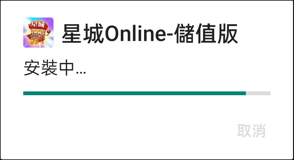 安裝&移除 | 安裝、解除應用程式教學