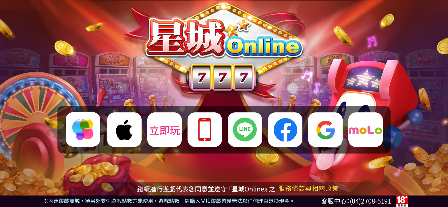 行動裝置版-iOS版