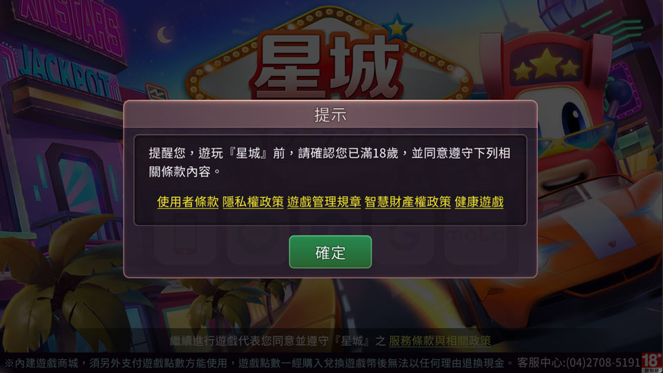 電腦版登入 | 大螢幕操作，享受最華麗的視覺饗宴