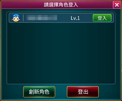 角色選擇頁
