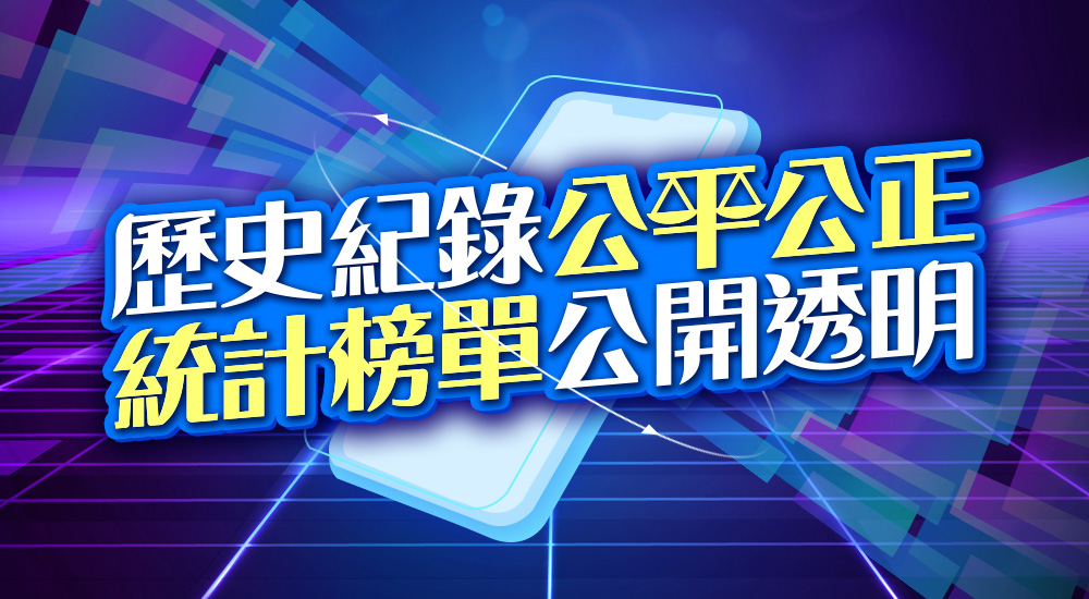 星城_轉蛋法介紹頁