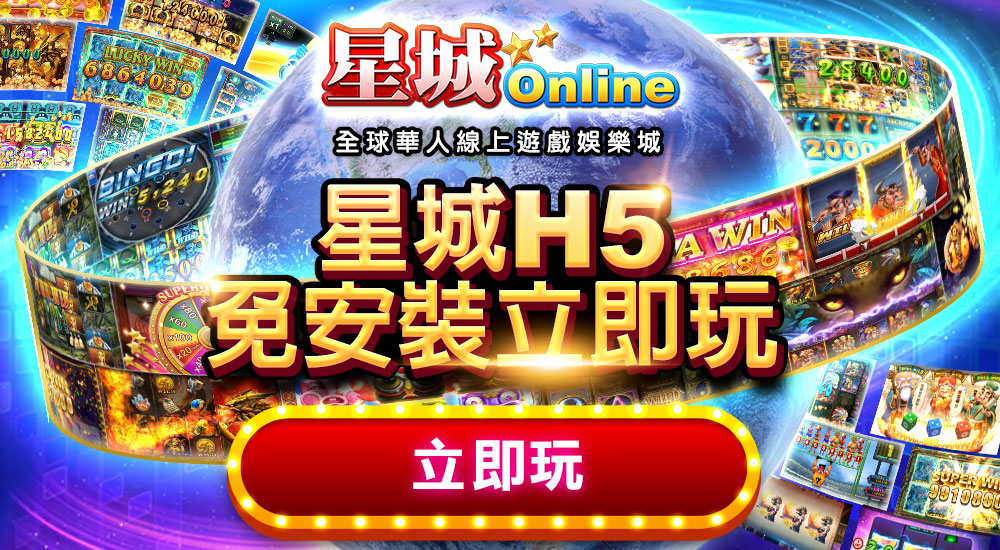 星城活動專區 Dr Shui
