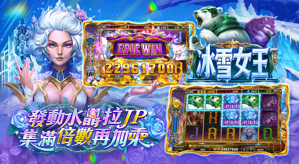 冰雪女王