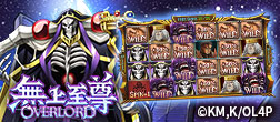 無上至尊OVERLORD