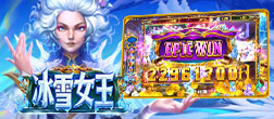 星城_官網_新增【冰雪女王】PC/手機遊戲