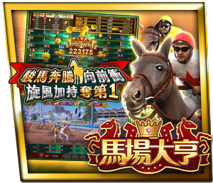 馬場大亨