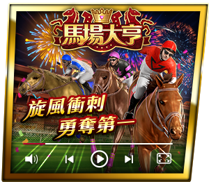 馬場大亨