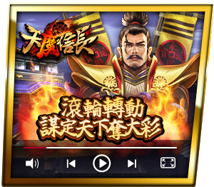 天魔信長