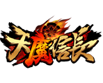 天魔信長-星城遊戲