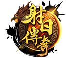 射日傳奇-星城遊戲