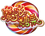 魔法糖果-星城遊戲