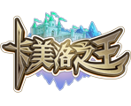 卡美洛之王-星城遊戲