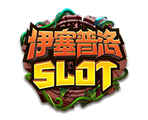伊塞普洛SLOT-星城遊戲
