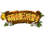 萌蜂派對-星城遊戲