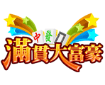 滿貫大富豪-星城遊戲