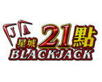 21點BLACKJACK-星城遊戲